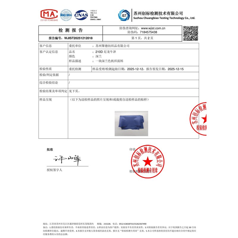 郫县旗帜颜色的潘通色匹配与色差控制：从色卡到成品的对色要点